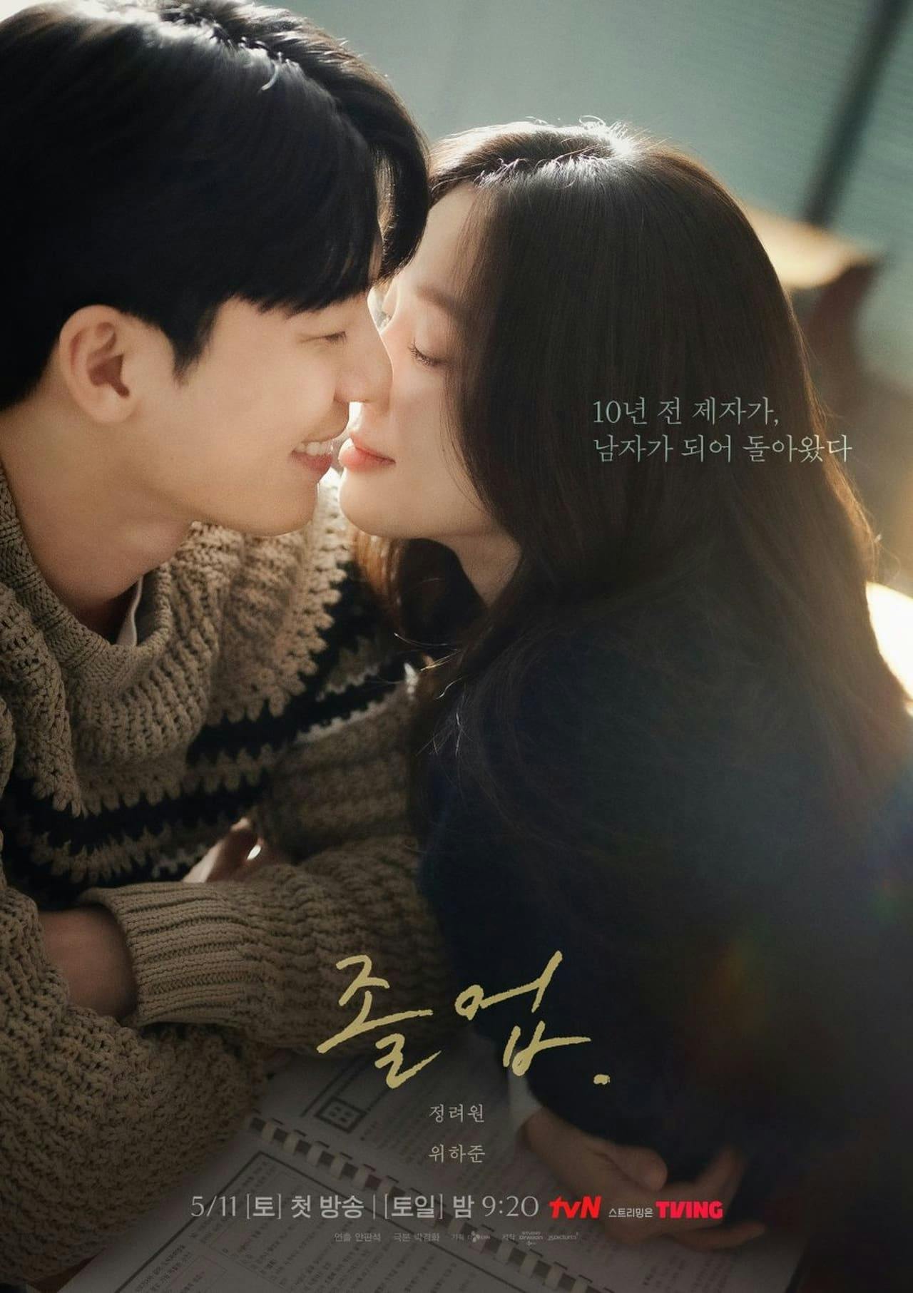 Assistir O Romance da Meia-noite em Hagwon Online em HD