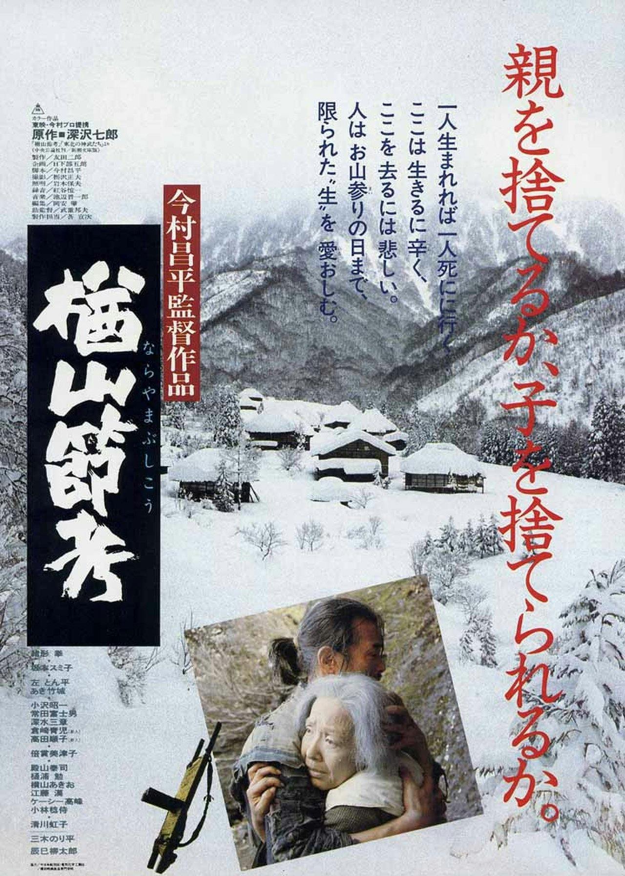 Assistir A Balada de Narayama Online em HD