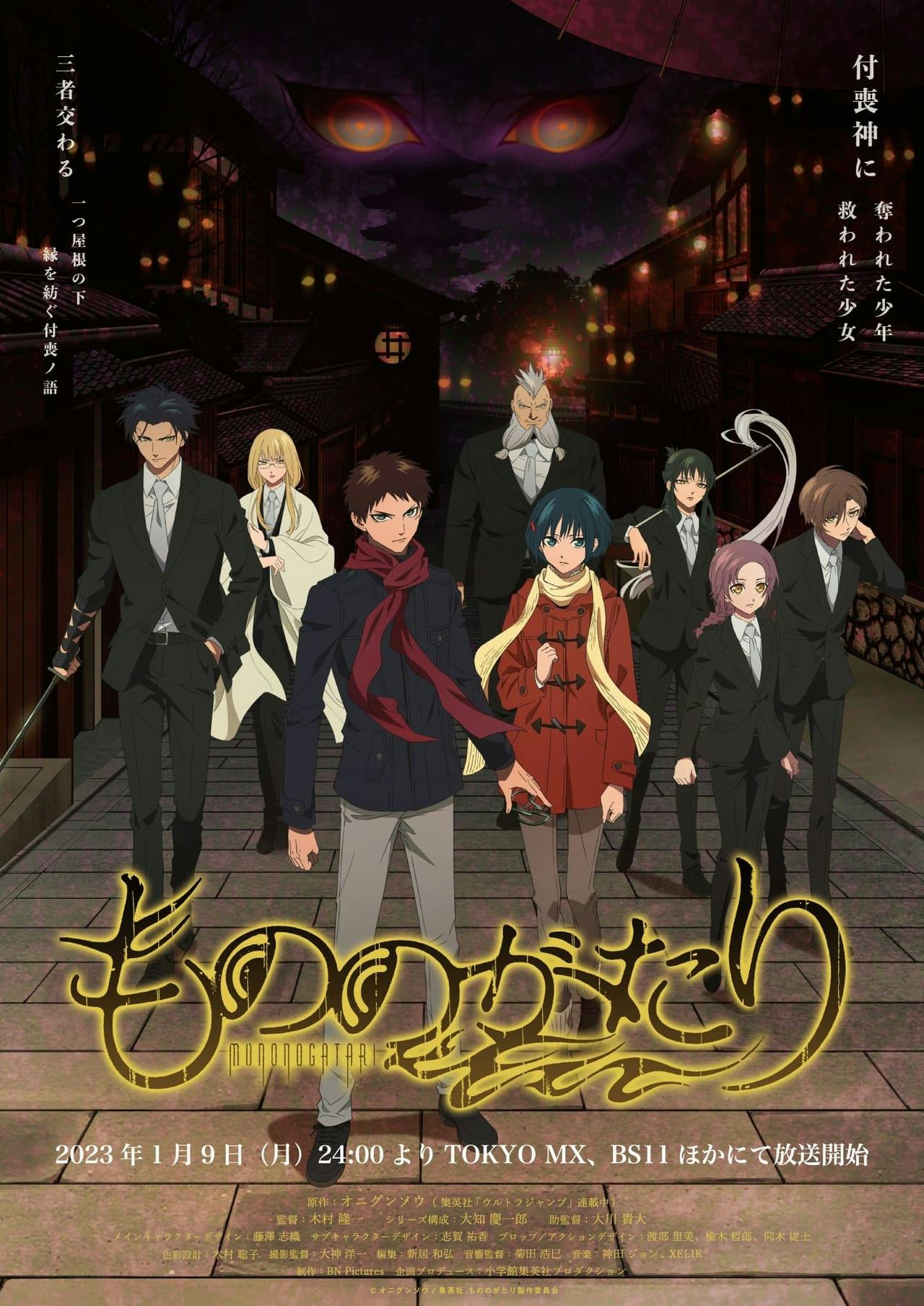 Assistir Mononogatari Online em HD