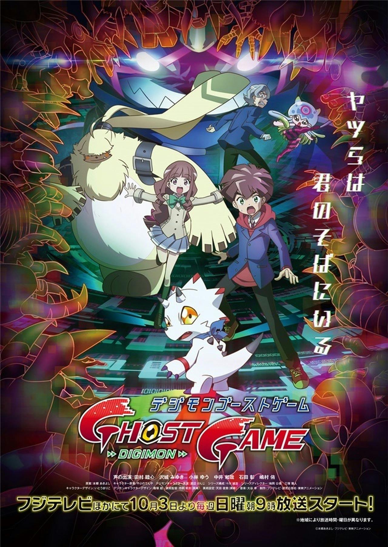 Assistir Digimon Ghost Game Online em HD
