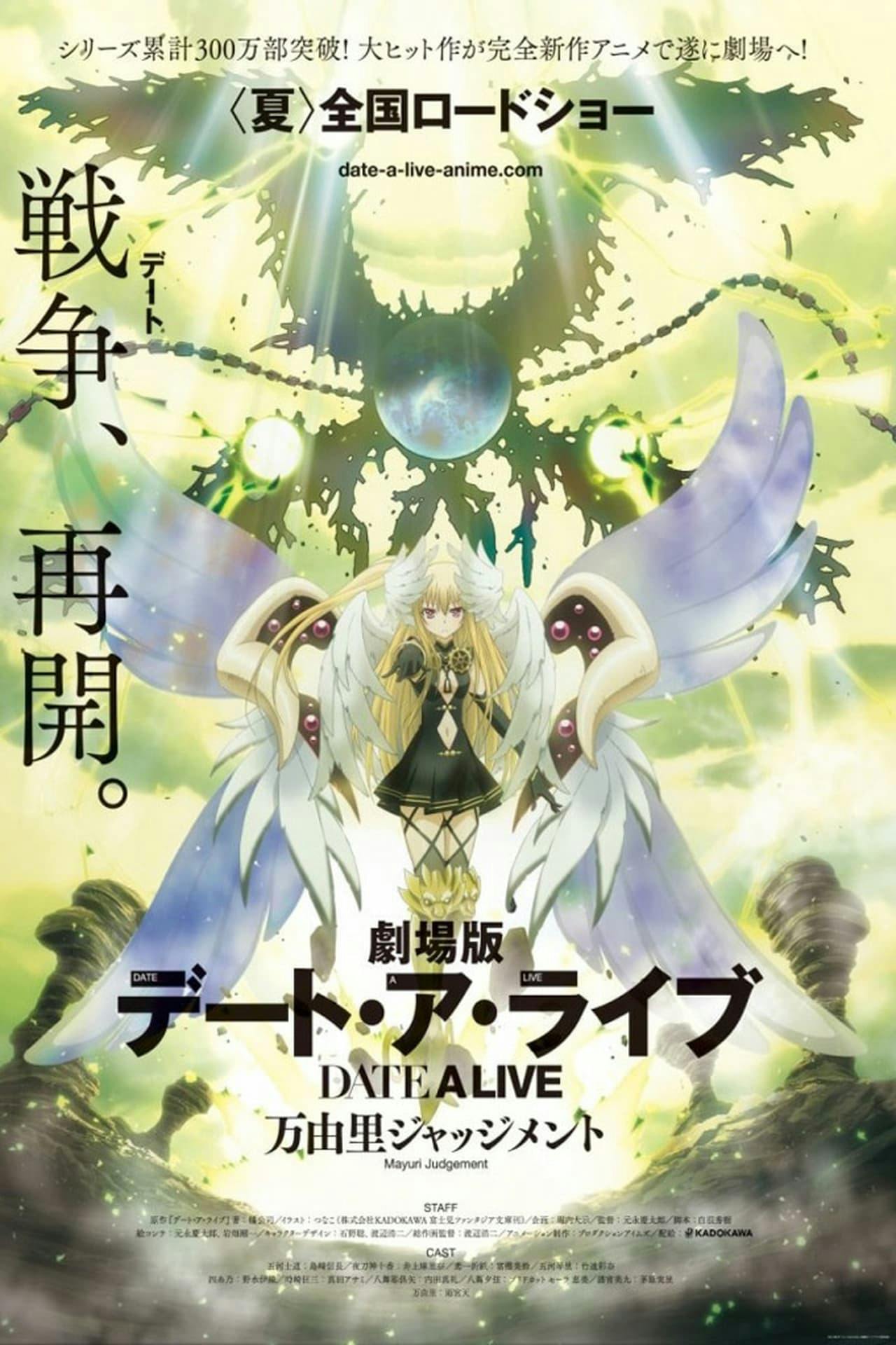 Assistir Date A Live Movie: Mayuri Judgment Online em HD