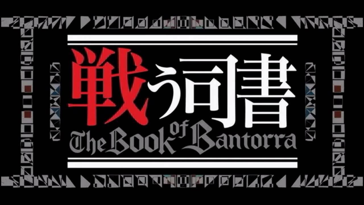 Tatakau Shisho: The Book of Bantorra