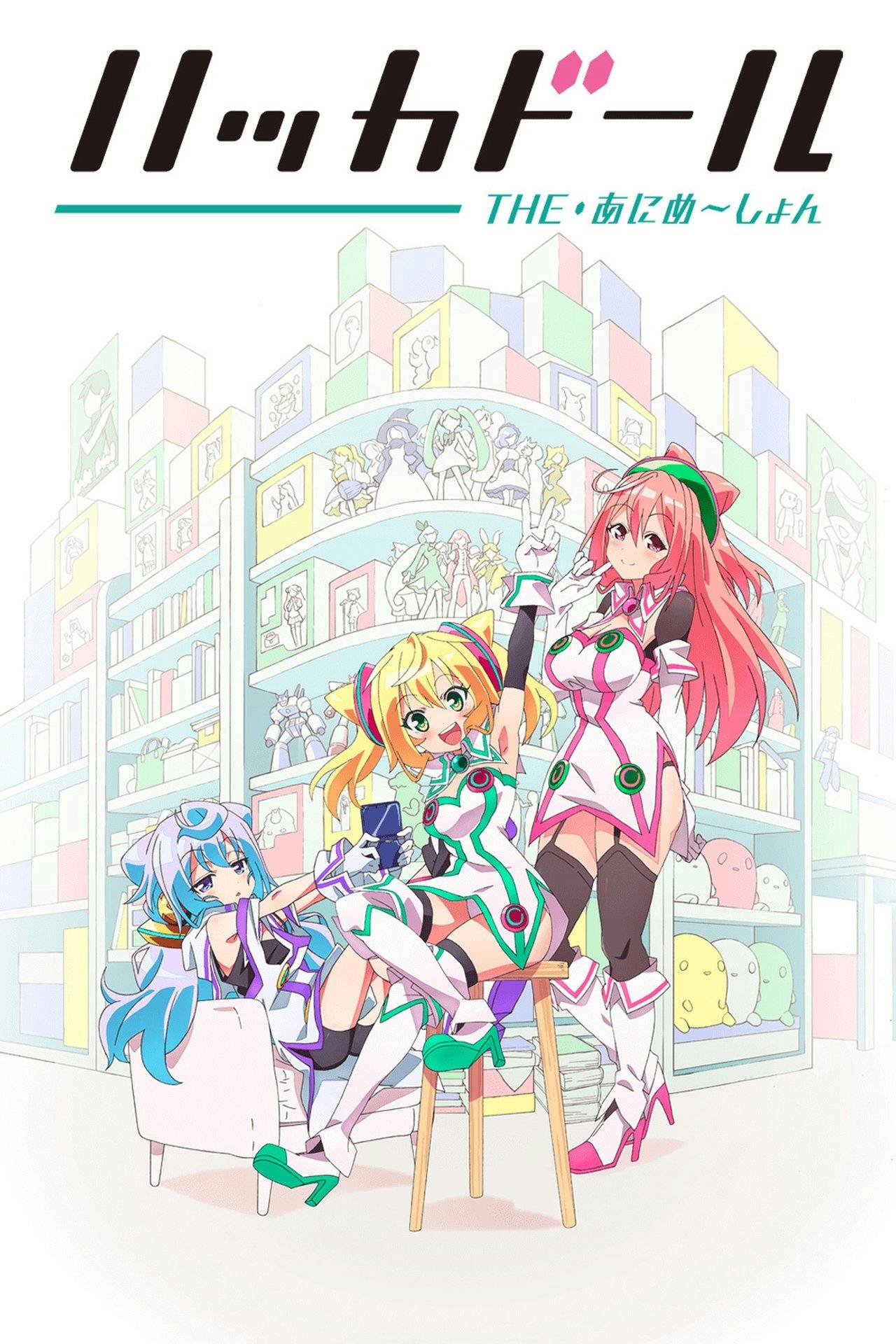 Assistir Hacka Doll: The Animation Online em HD