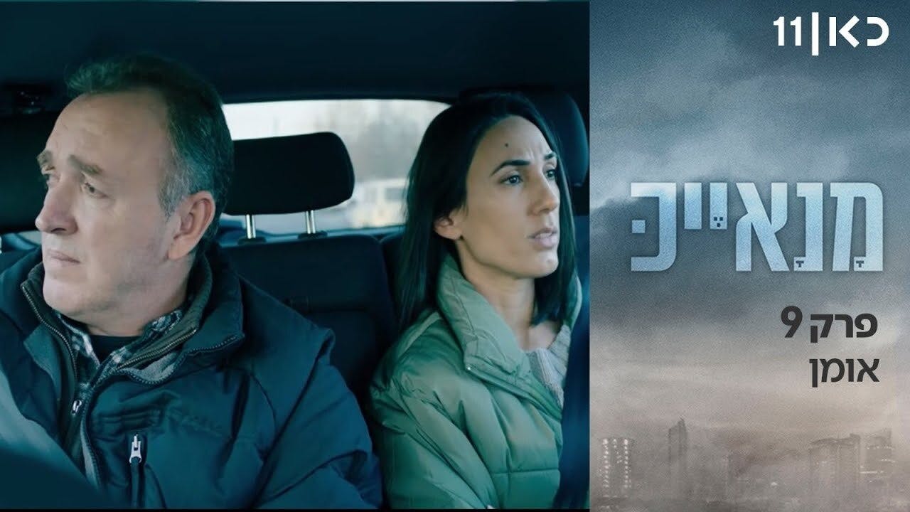 assista ao episódio 9 da temporada 1