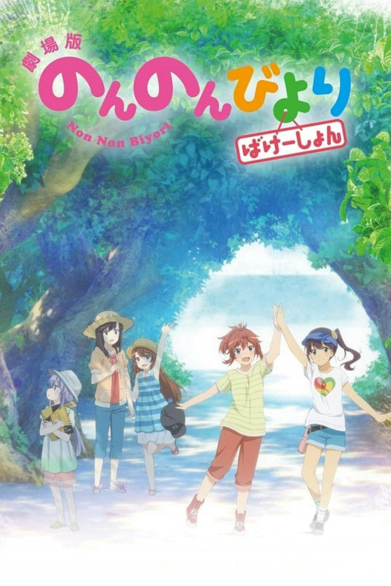 Assistir Non Non Biyori: Férias Online em HD