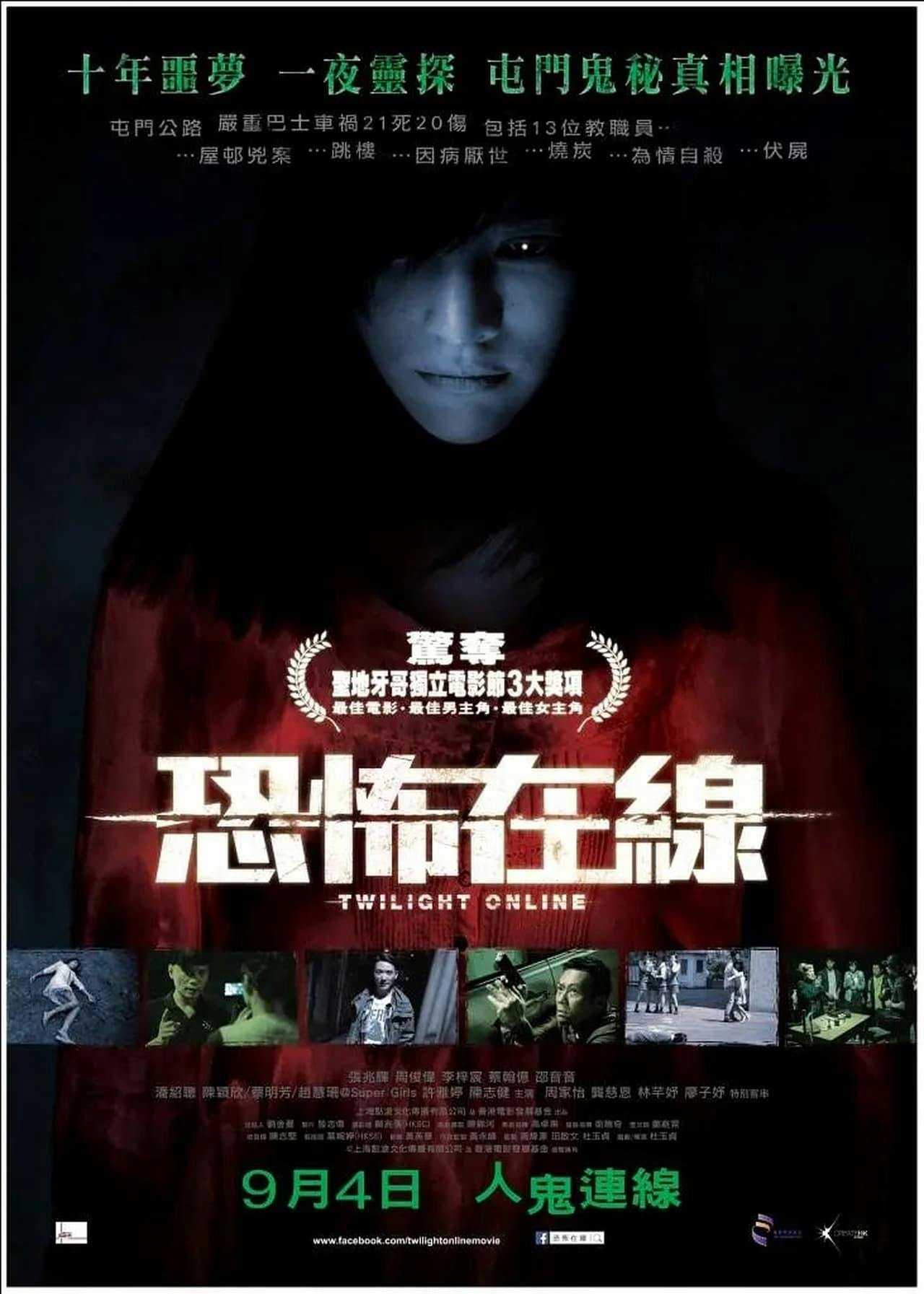 Assistir 恐怖在線 Online em HD