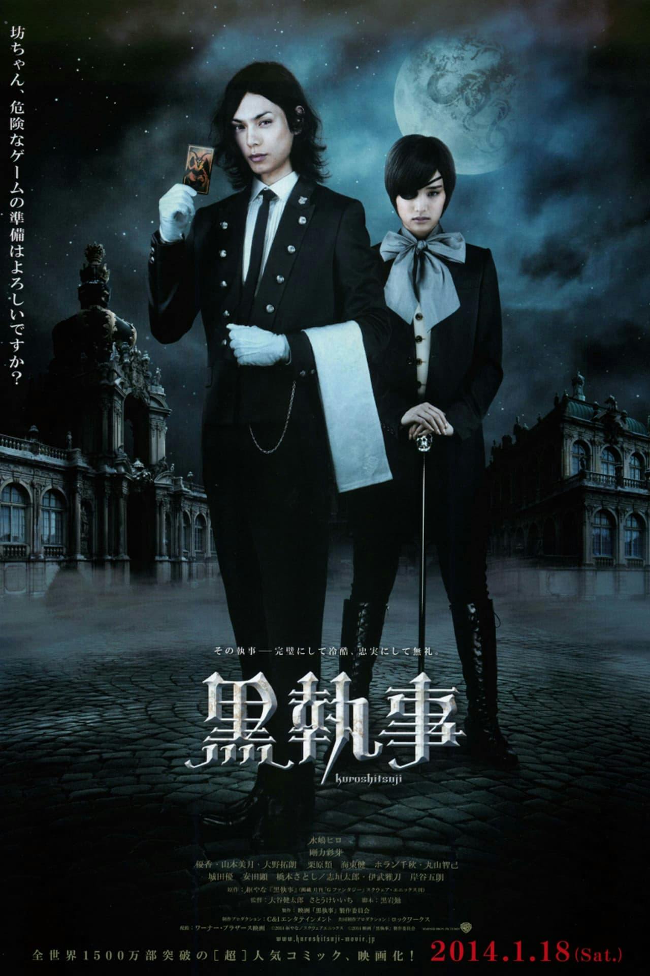 Assistir 黒執事 Online em HD