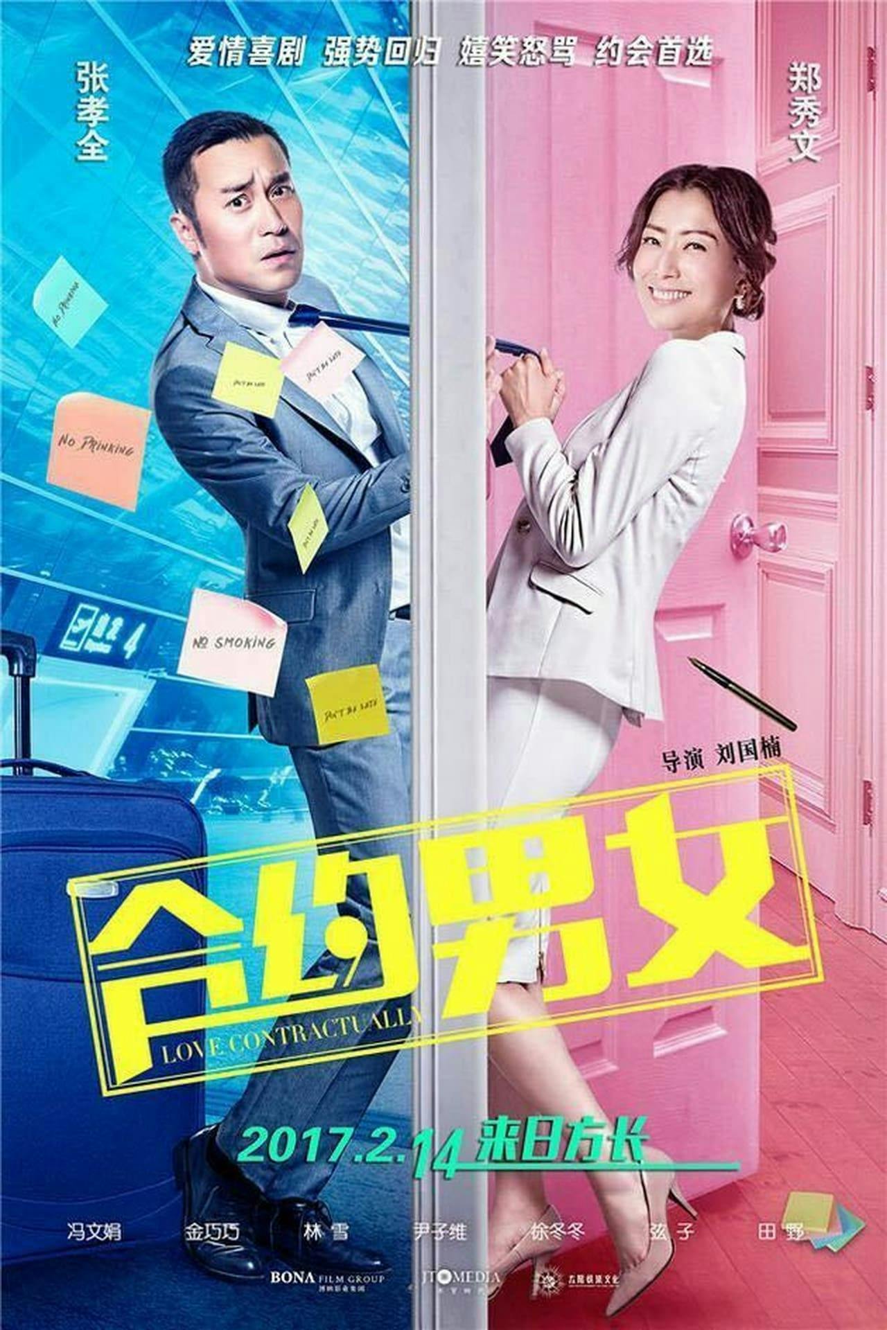 Assistir 合約男女 Online em HD