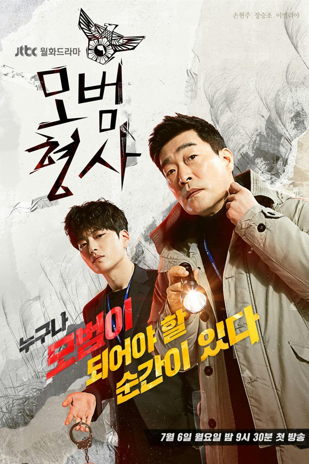 Assistir The Good Detective Online em HD