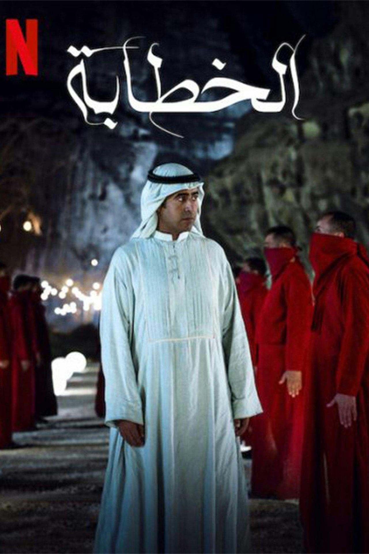 Assistir The Matchmaker Online em HD