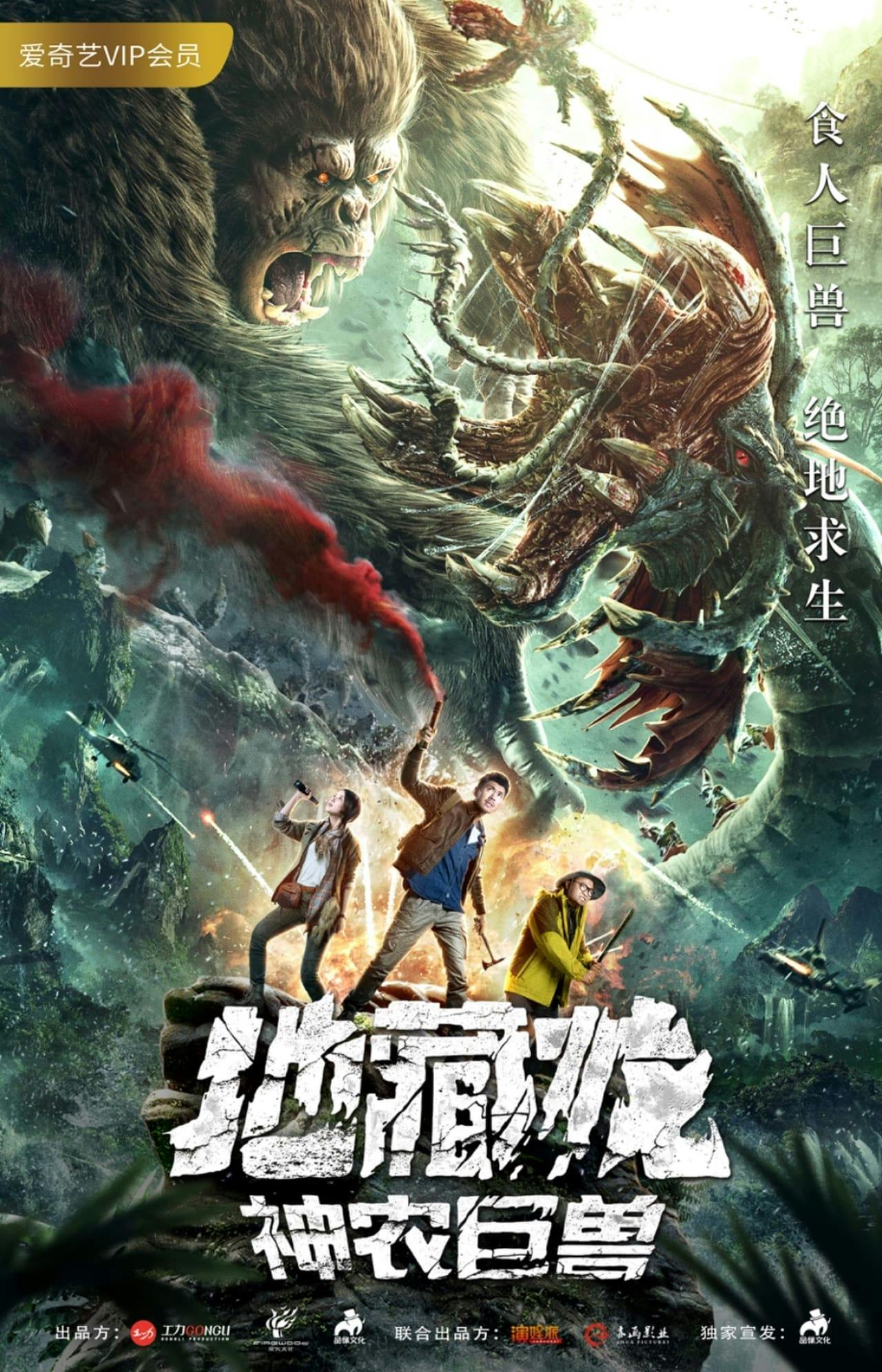 Assistir The Great Beast of Shennong – Death Worm Online em HD