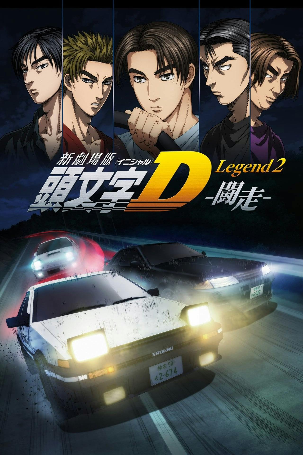 Assistir New Initial D Movie: Legend 2 – Tousou Online em HD