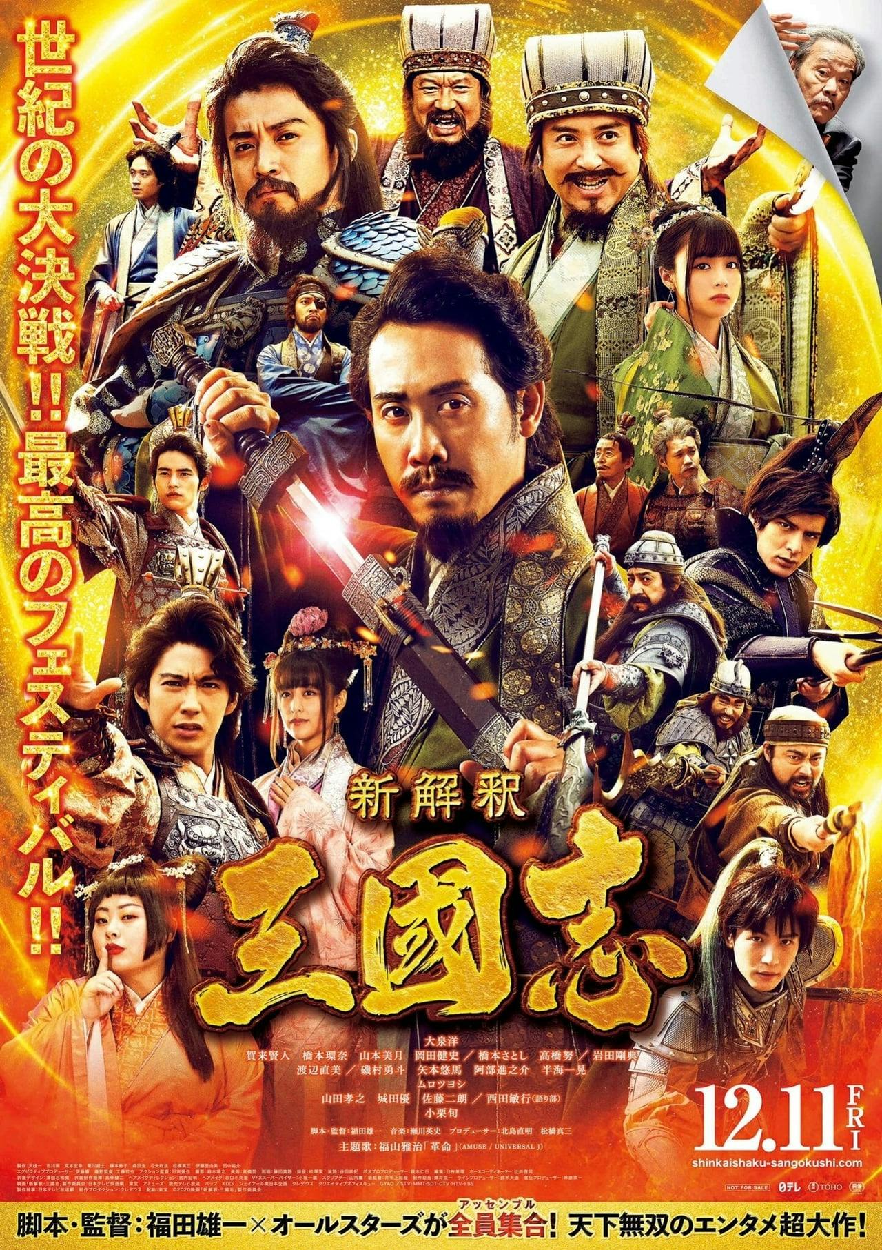 Assistir The Untold Tale of the Three Kingdoms Online em HD