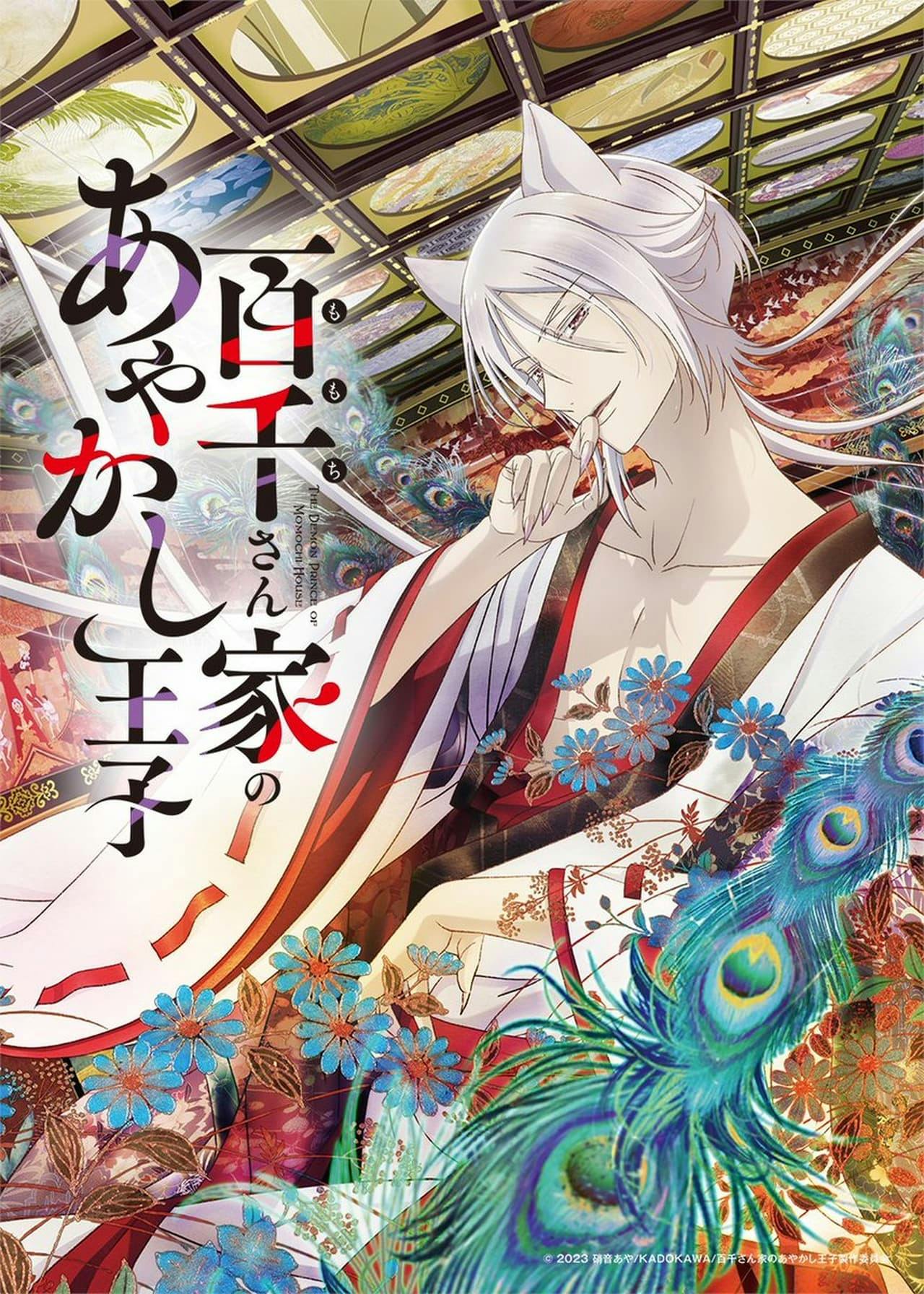 Assistir The Demon Prince of Momochi House Online em HD