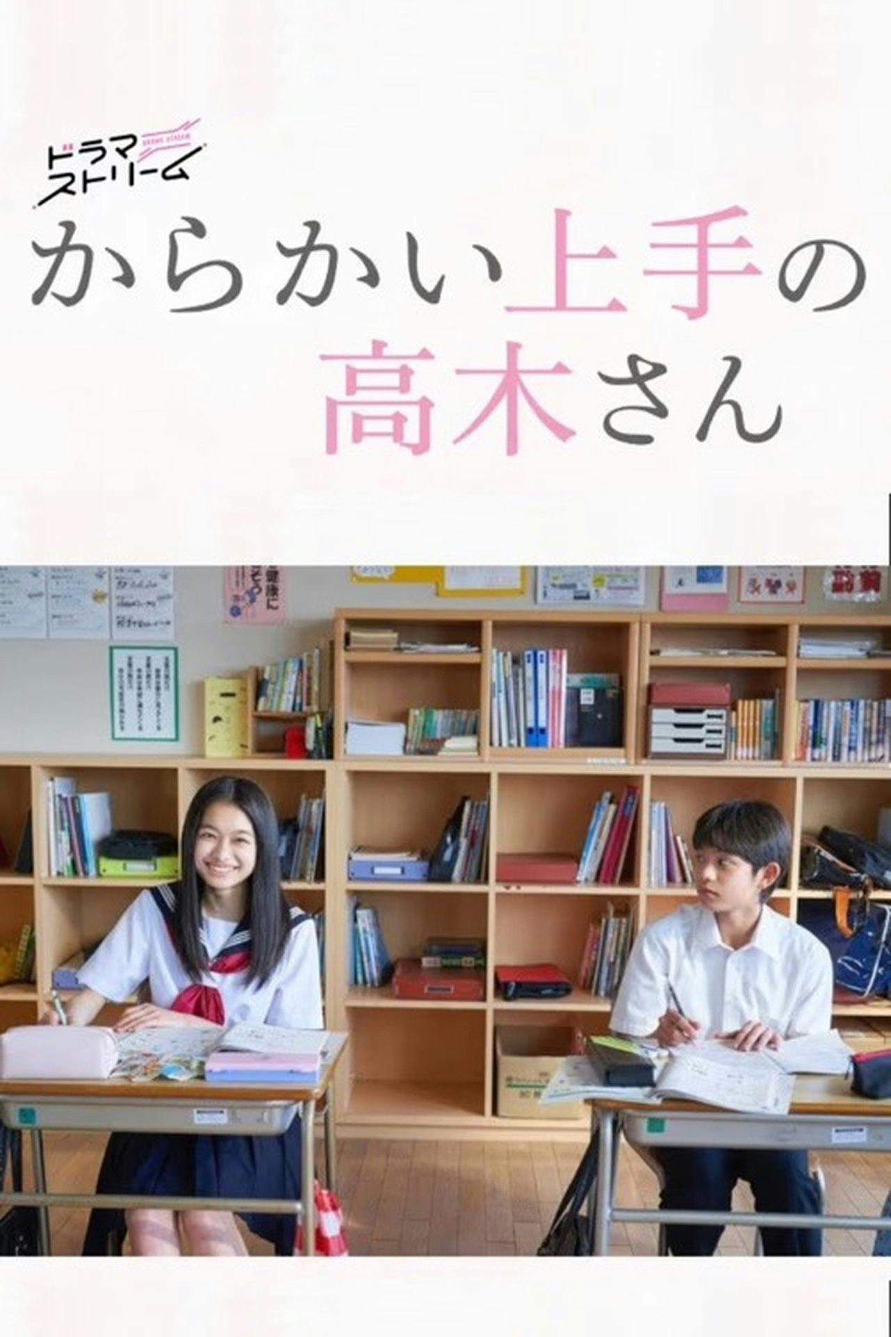 Assistir Takagi: A Mestra das Pegadinhas Online em HD