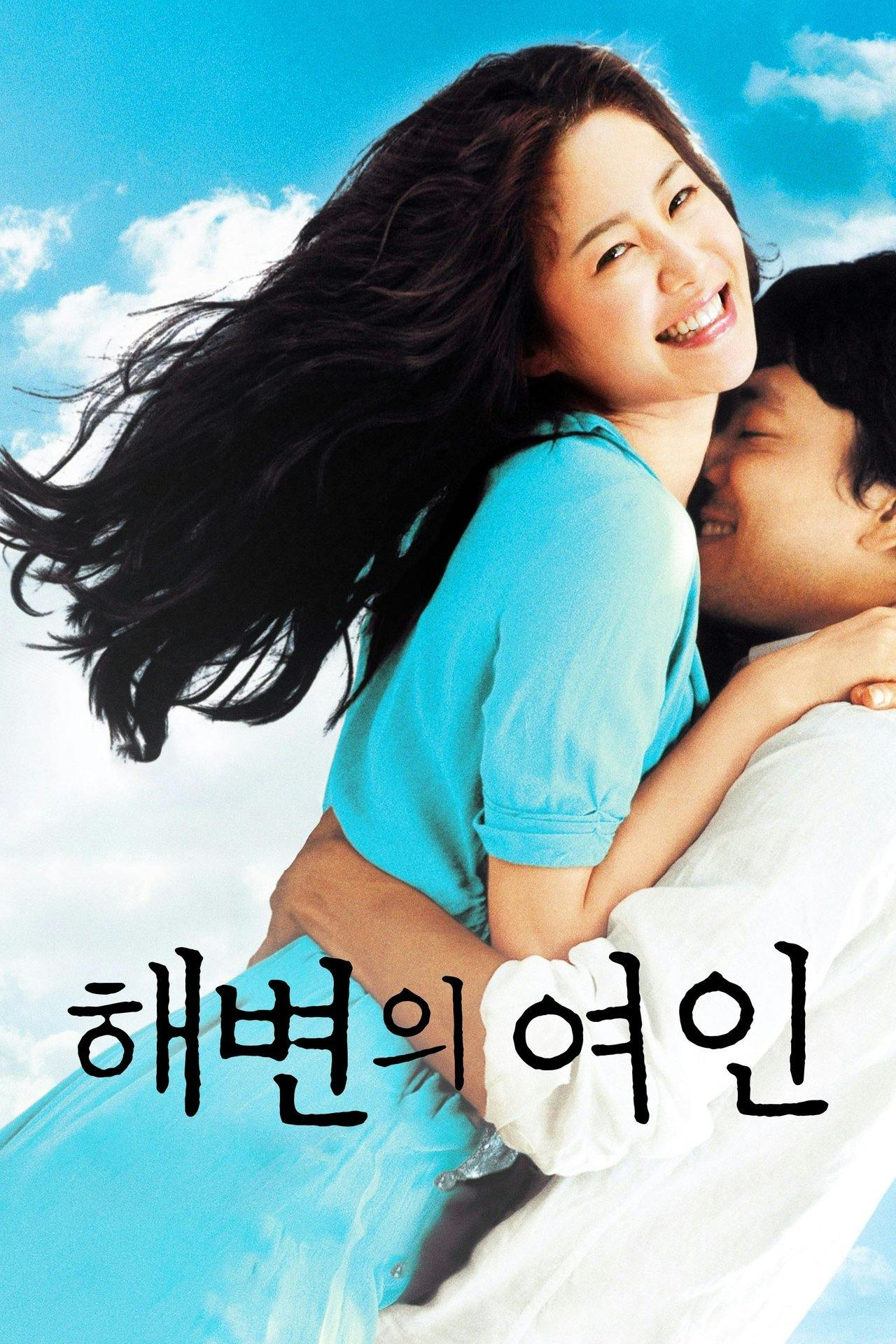 Assistir 해변의 여인 Online em HD
