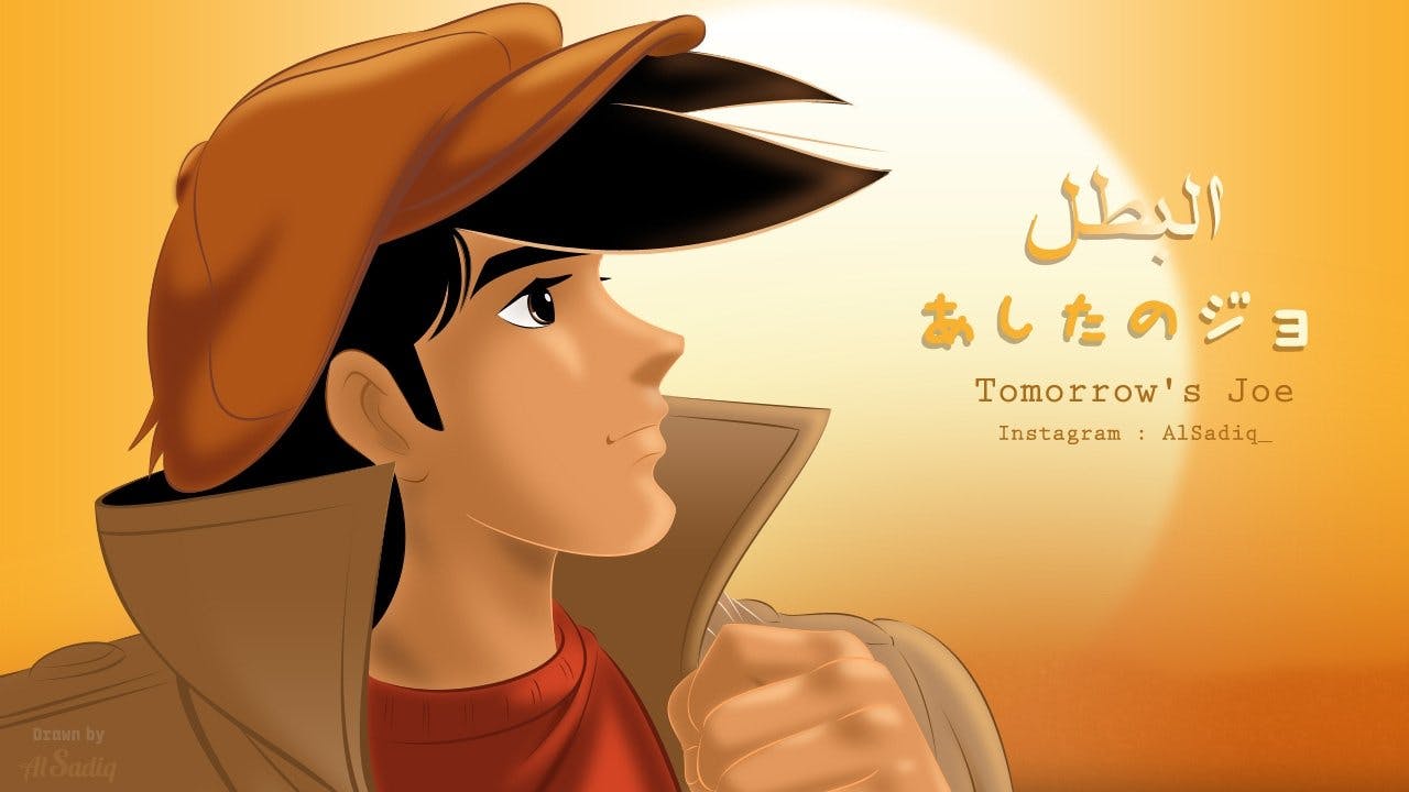 Ashita no Joe