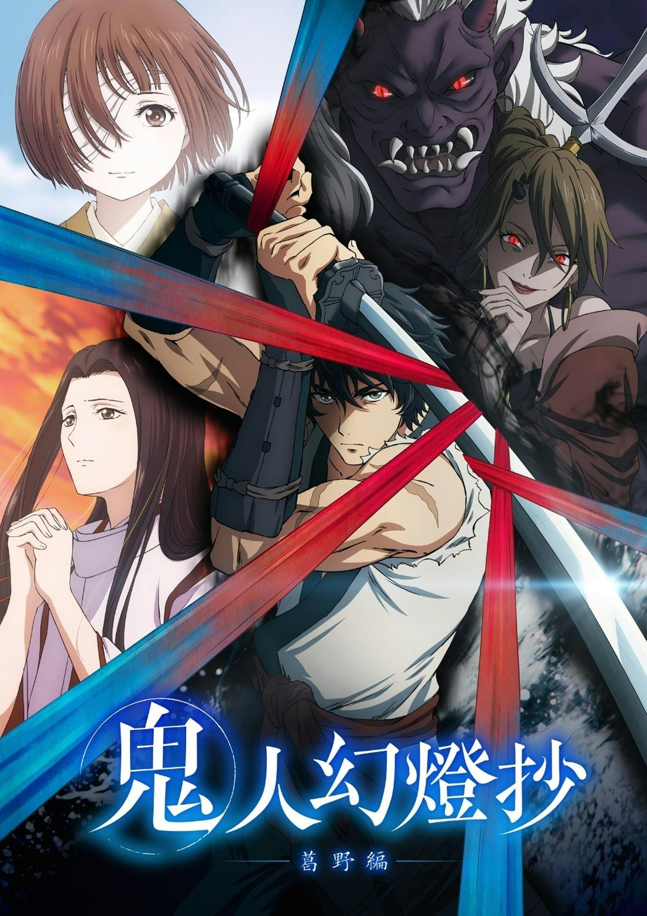 Assistir Sword of the Demon Hunter: Kijin Gentosho Online em HD