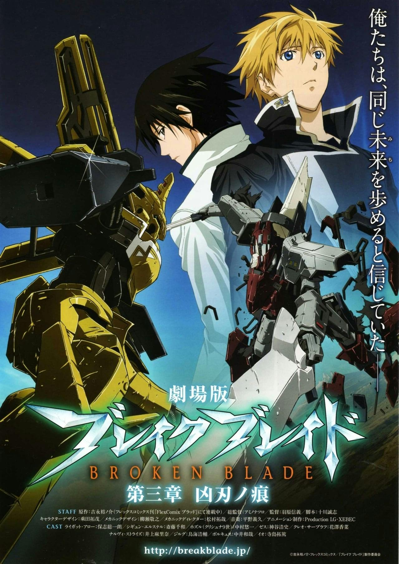 Assistir Break Blade 3: Kyoujin no Ato Online em HD