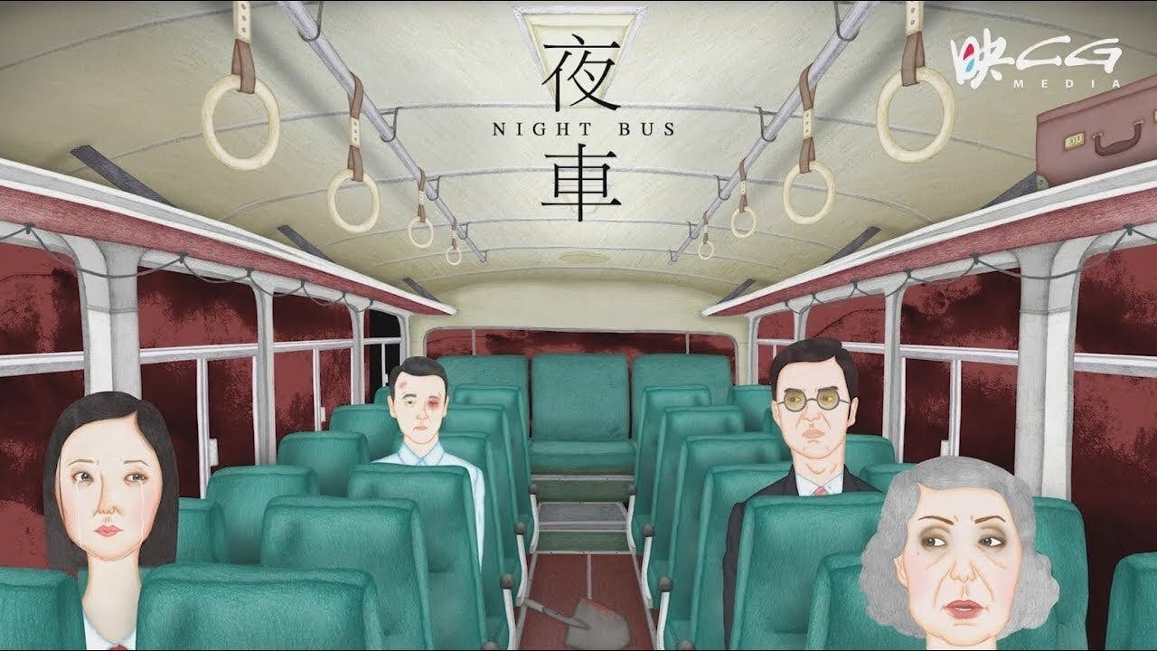 夜車