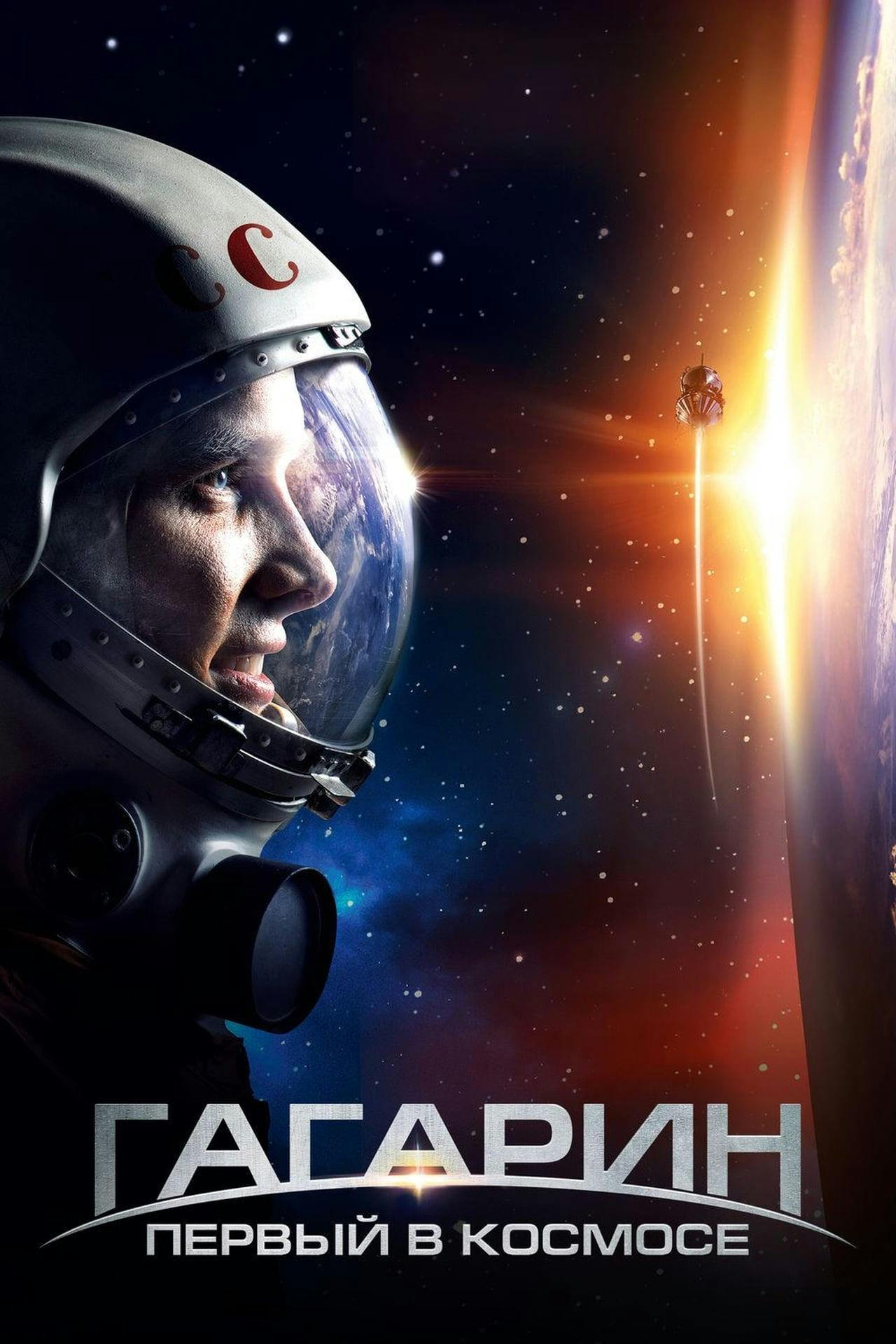 Assistir Gagarin: O Primeiro no Espaço Online em HD