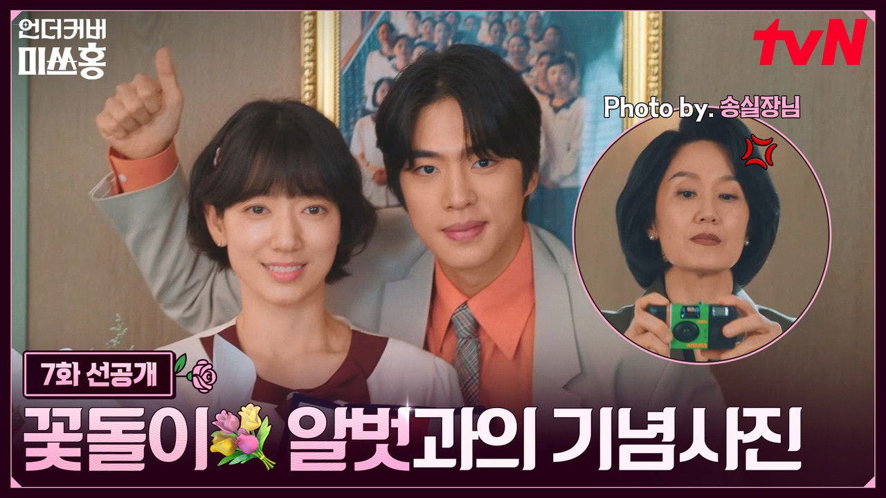 assista ao episódio 7 da temporada 1