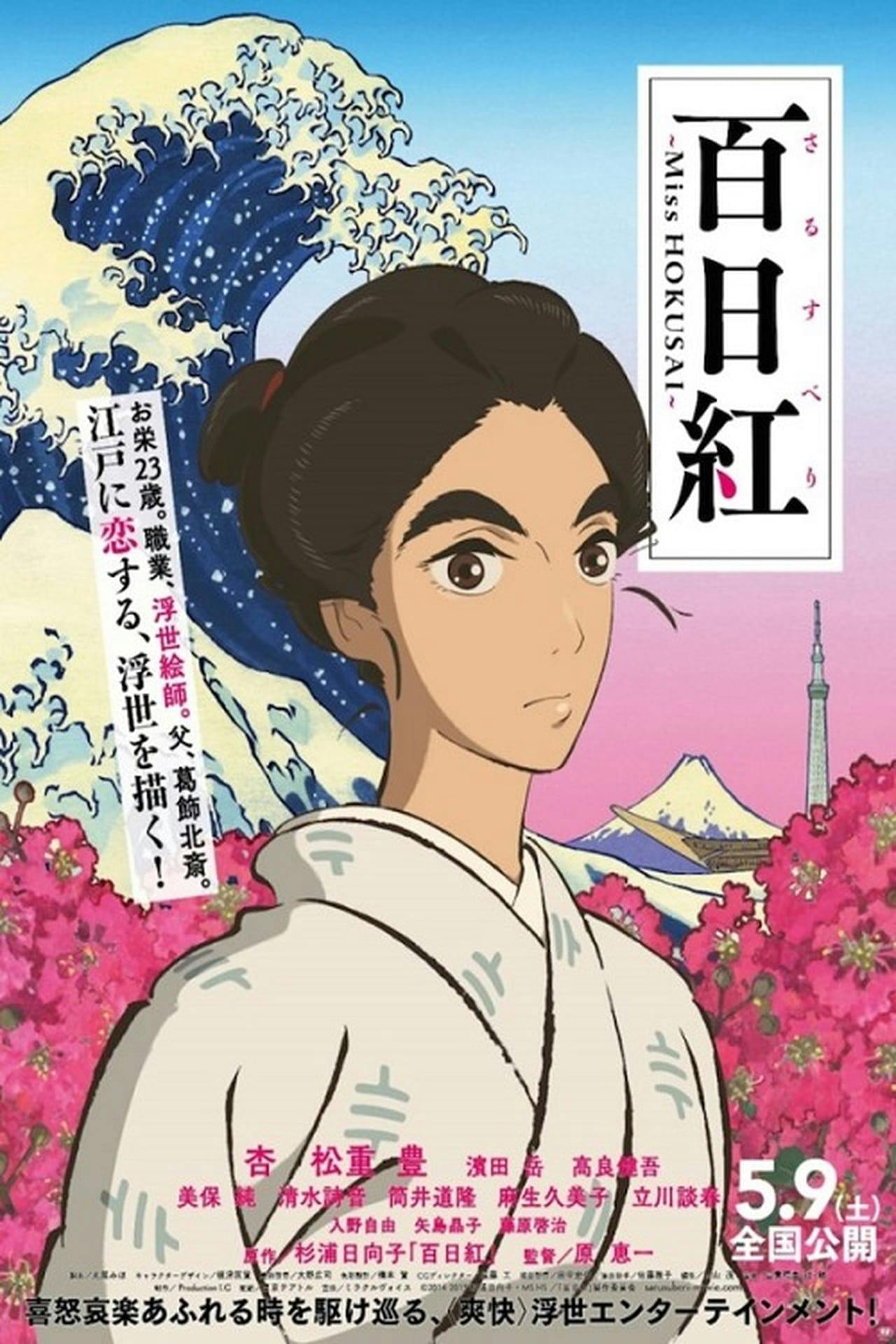 Assistir Sarusuberi: Miss Hokusai Online em HD