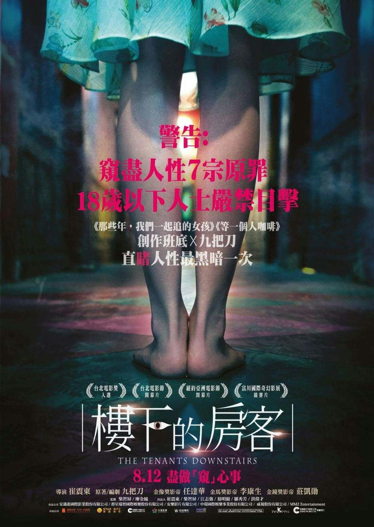 Assistir 樓下的房客 Online em HD