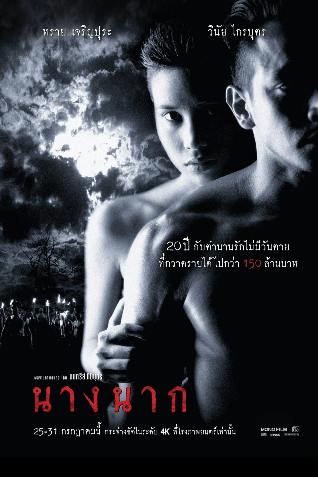 Assistir นางนาก Online em HD