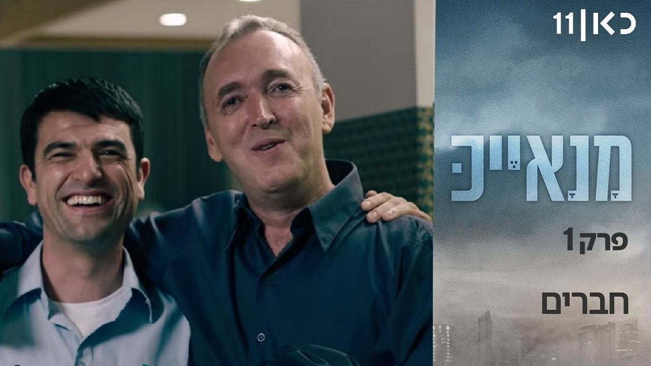 assista ao episódio 1 da temporada 1