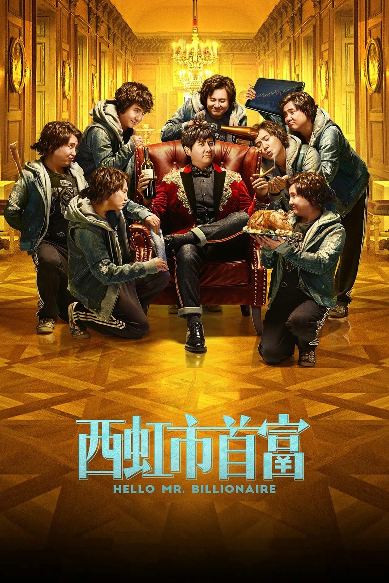 Assistir 西虹市首富 Online em HD