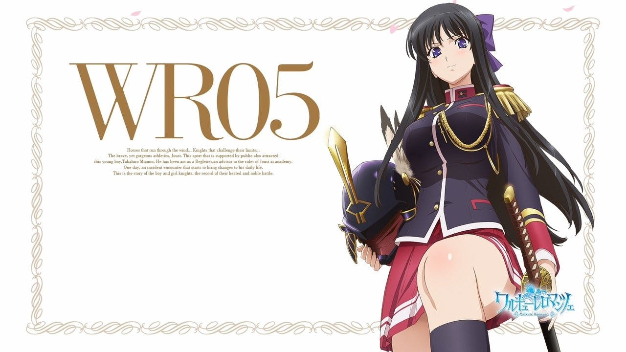 Walkure Romanze