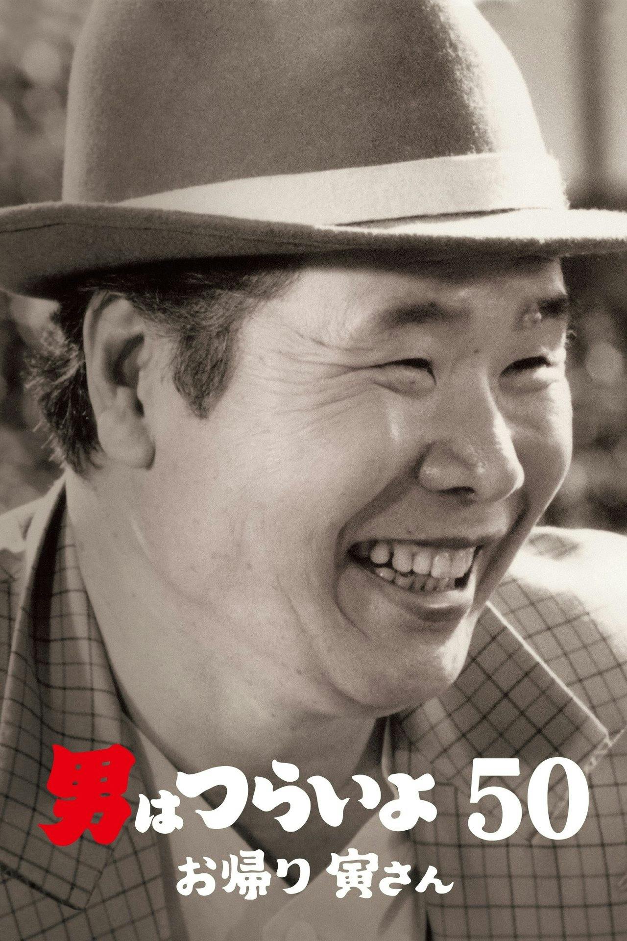 Assistir Tora-san, Gostaria Que Você Estivesse Aqui Online em HD