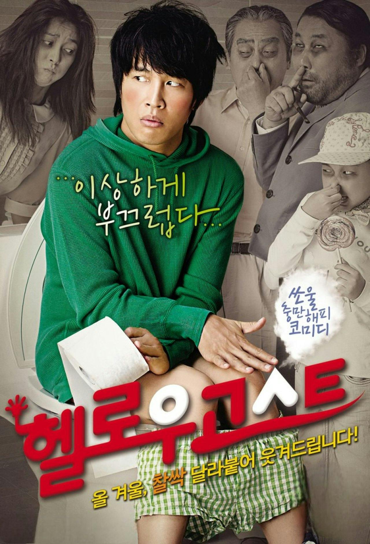 Assistir Alô Fantasma Online em HD