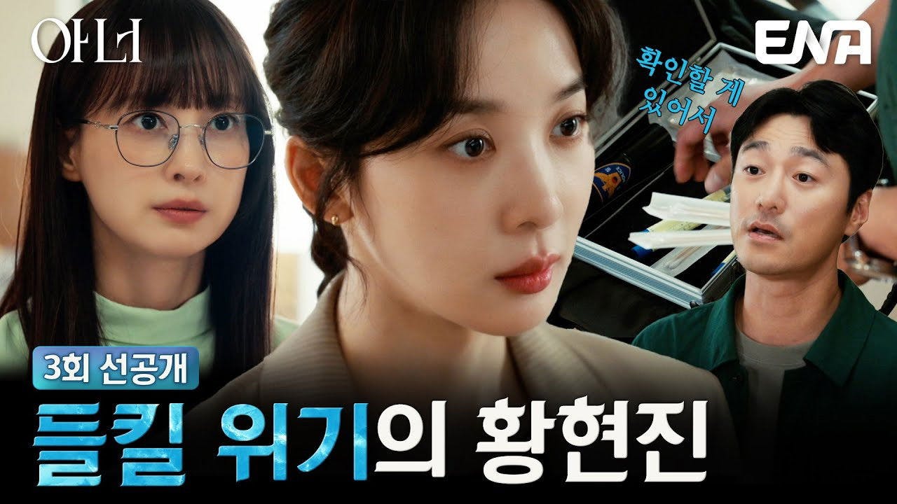 assista ao episódio 3 da temporada 1