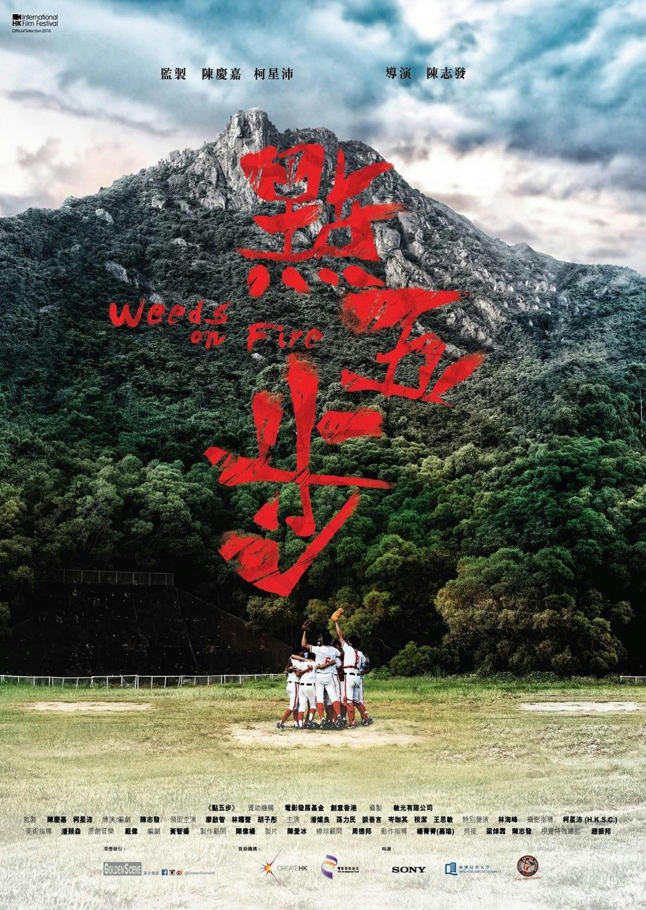 Assistir 點五步 Online em HD