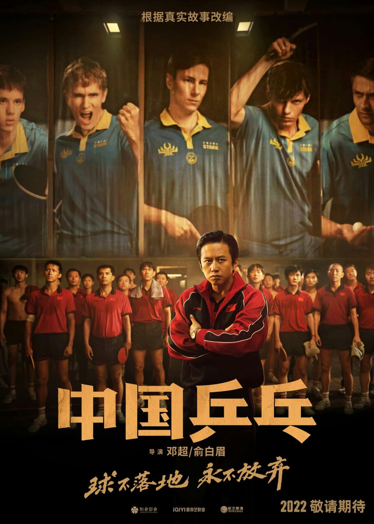 Assistir Ping-Pong: The Triumph Online em HD