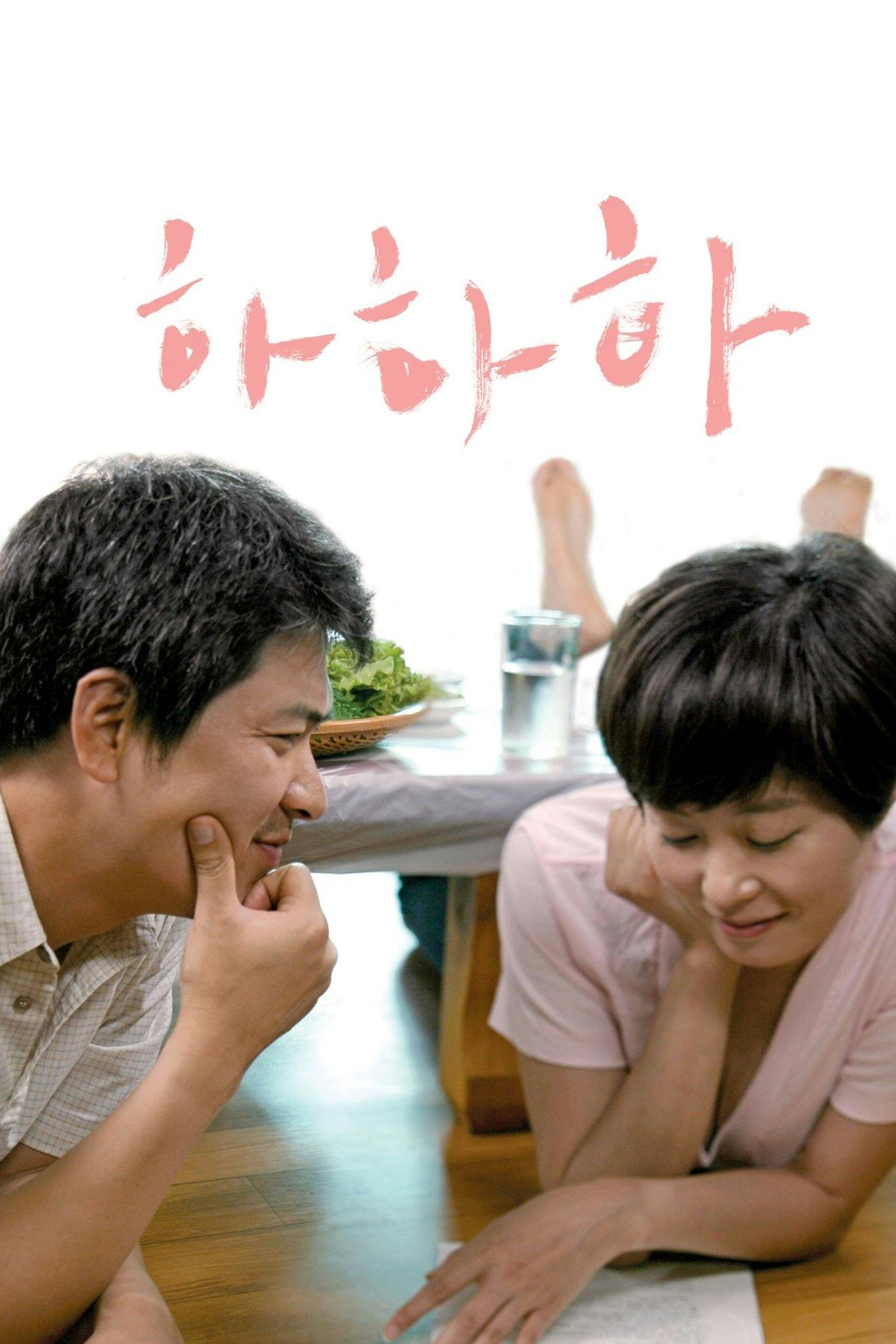 Assistir 하하하 Online em HD