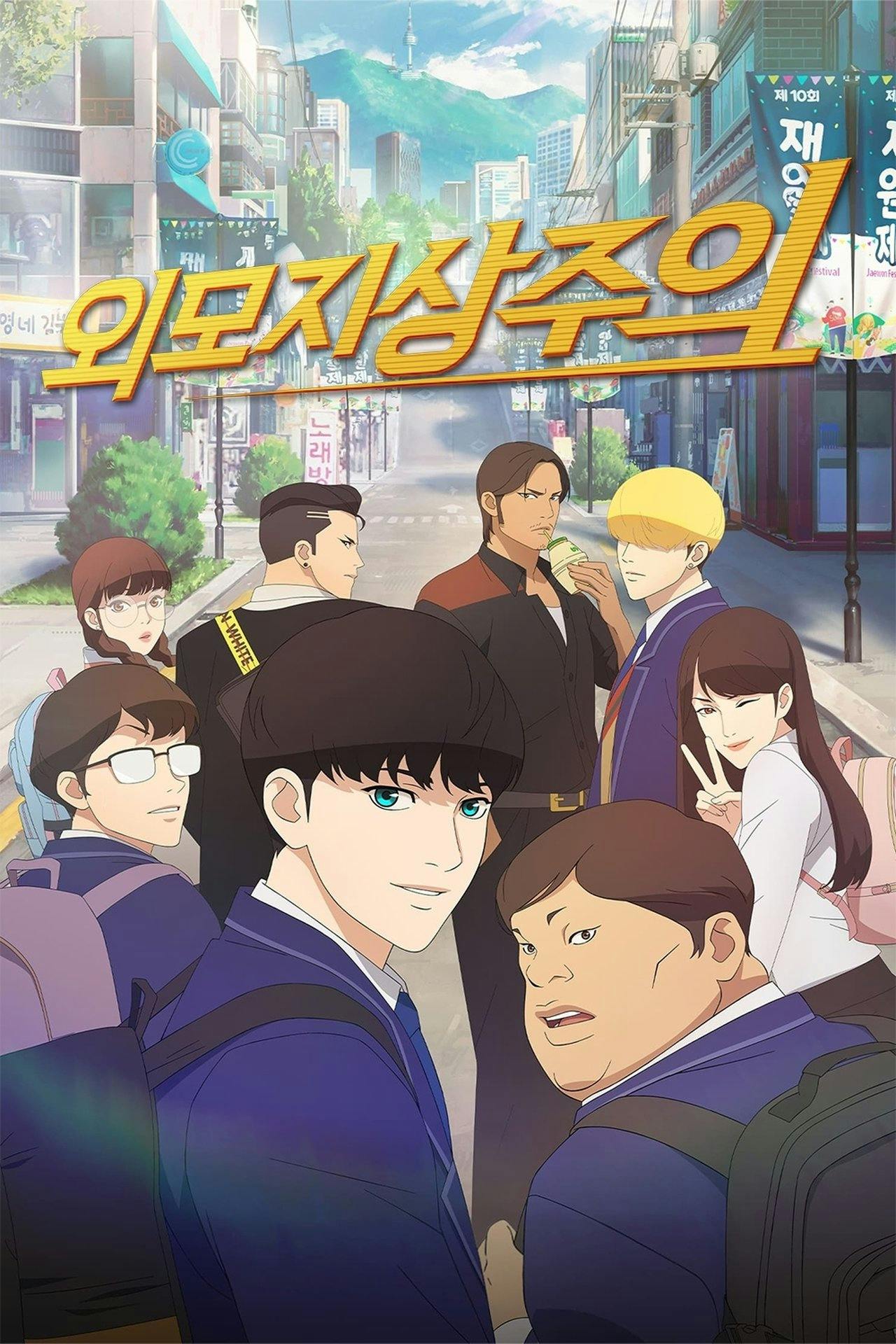 Assistir Lookism Online em HD