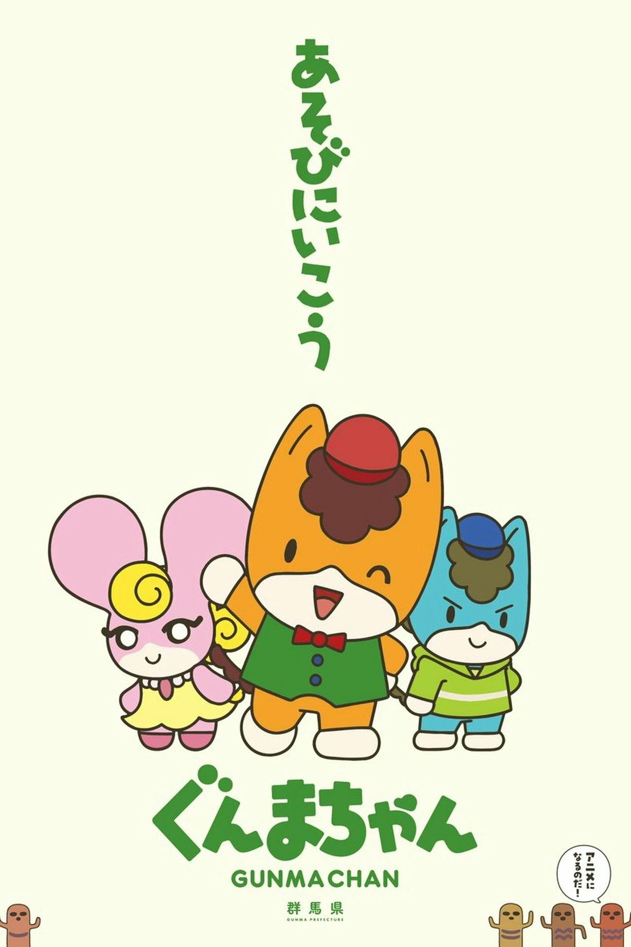 Assistir Gunma Chan Online em HD