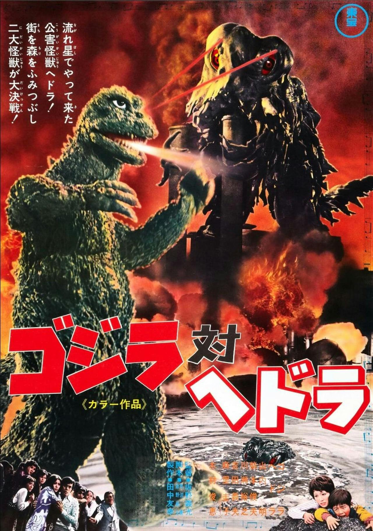 Assistir Godzilla vs. Hedorah Online em HD