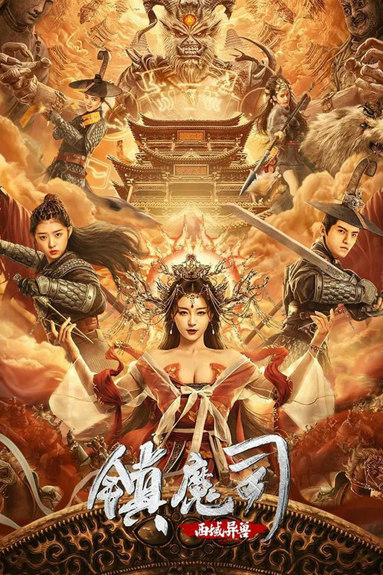 Assistir 镇魔司：西域异兽 Online em HD