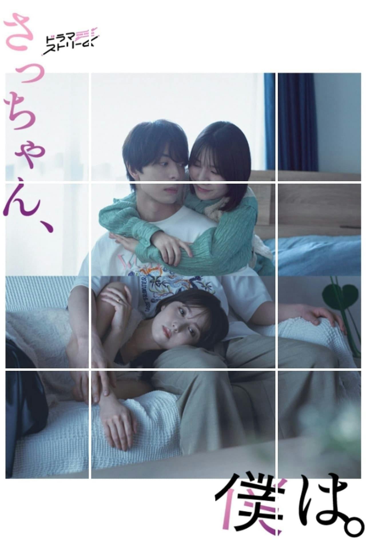 Assistir Querida Sa-chan Online em HD