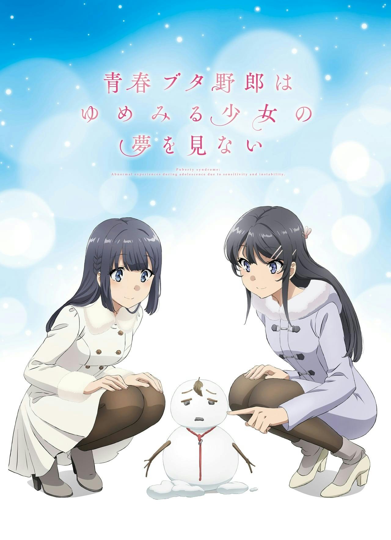 Assistir Seishun Buta Yarou wa Yumemiru Shoujo no Yume wo Minai Online em HD