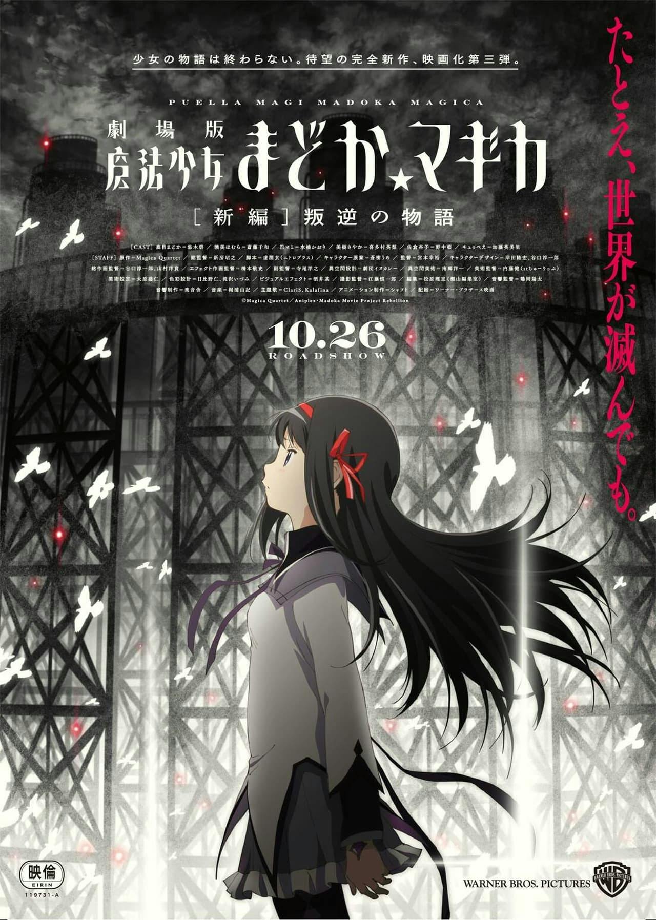 Assistir Mahou Shoujo Madoka Magica: Hangyaku no Monogatari Online em HD