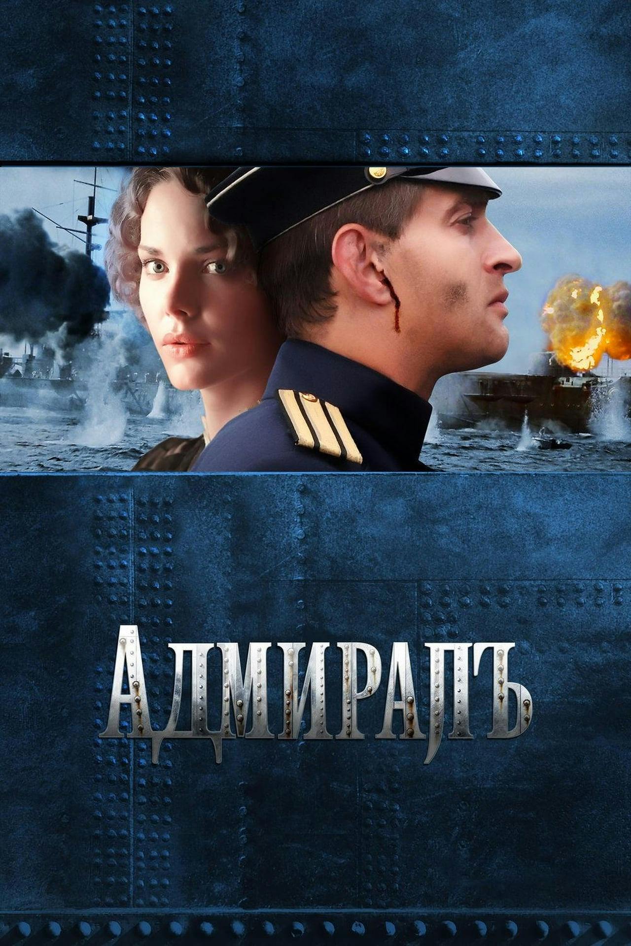 Assistir Almirante Online em HD