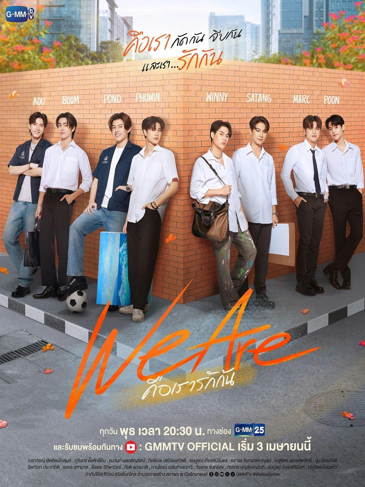 Assistir We Are Online em HD
