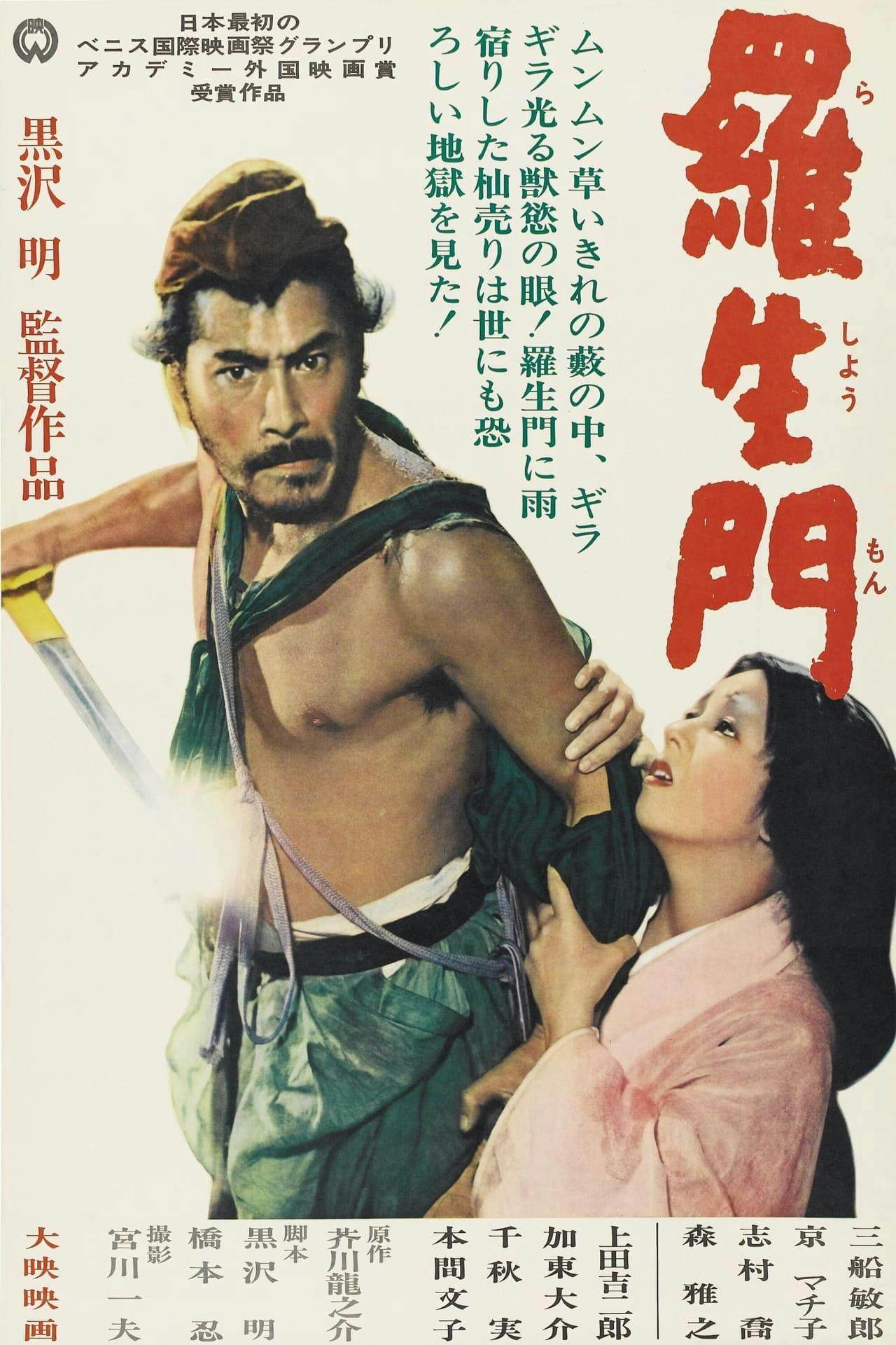 Assistir Rashomon Online em HD