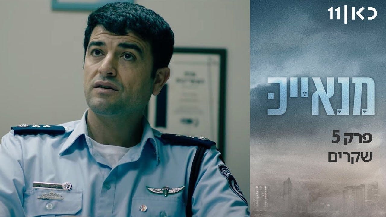 assista ao episódio 5 da temporada 1
