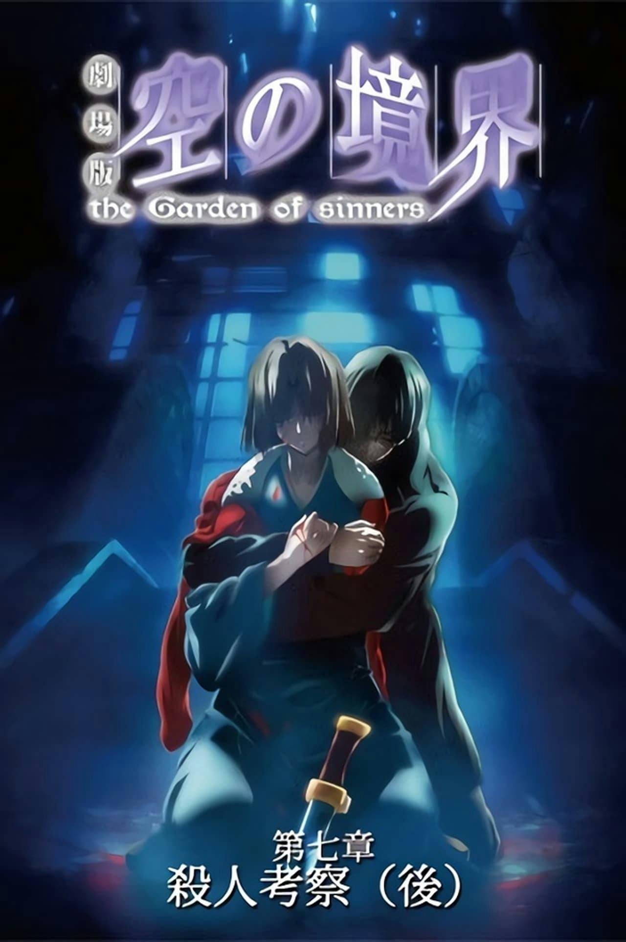 Assistir Kara no Kyoukai 7: Satsujin Kousatsu (Part 2) Online em HD